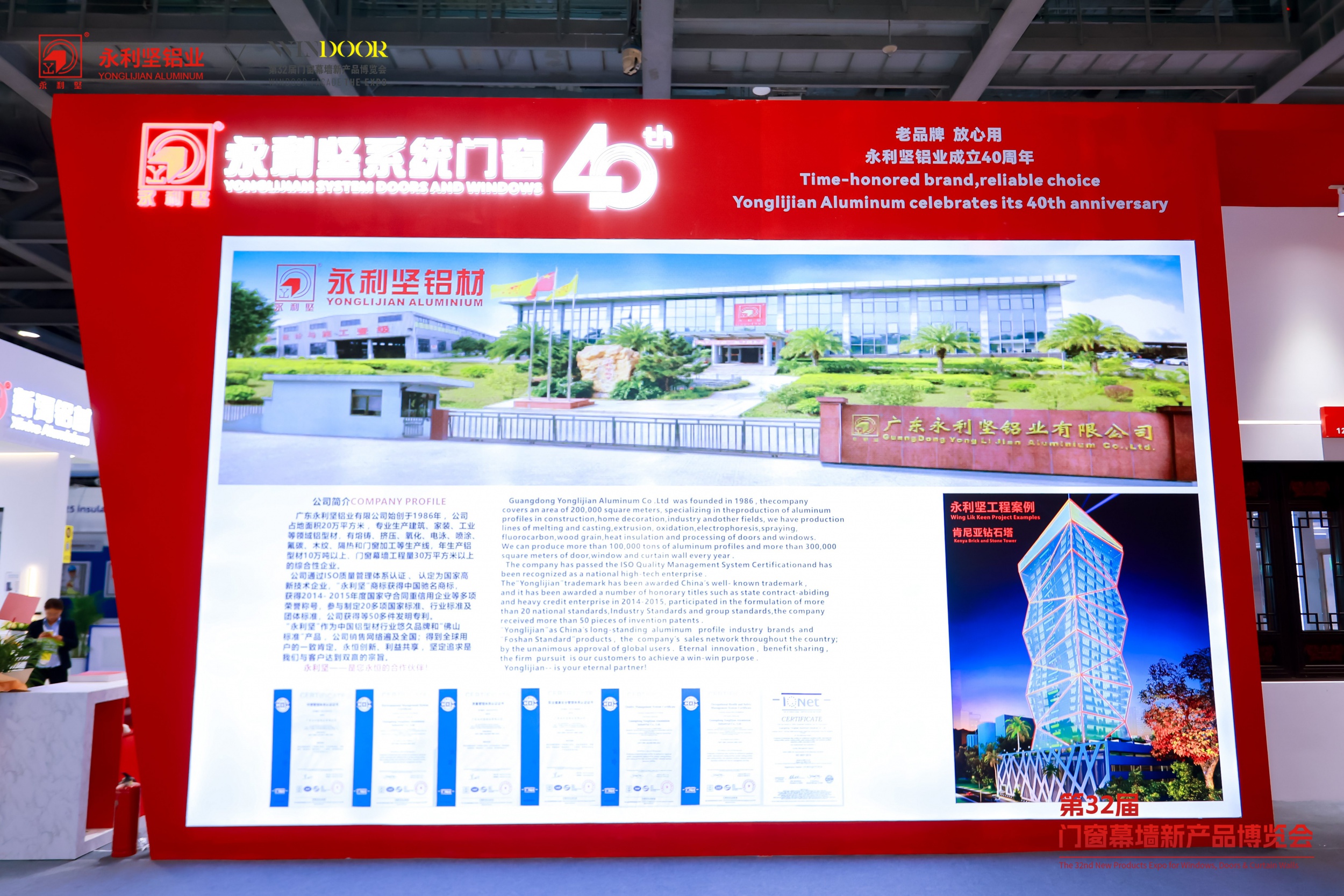 Yoli Suntra Presents at the 32nd Guangzhou Doors & Windows Expo