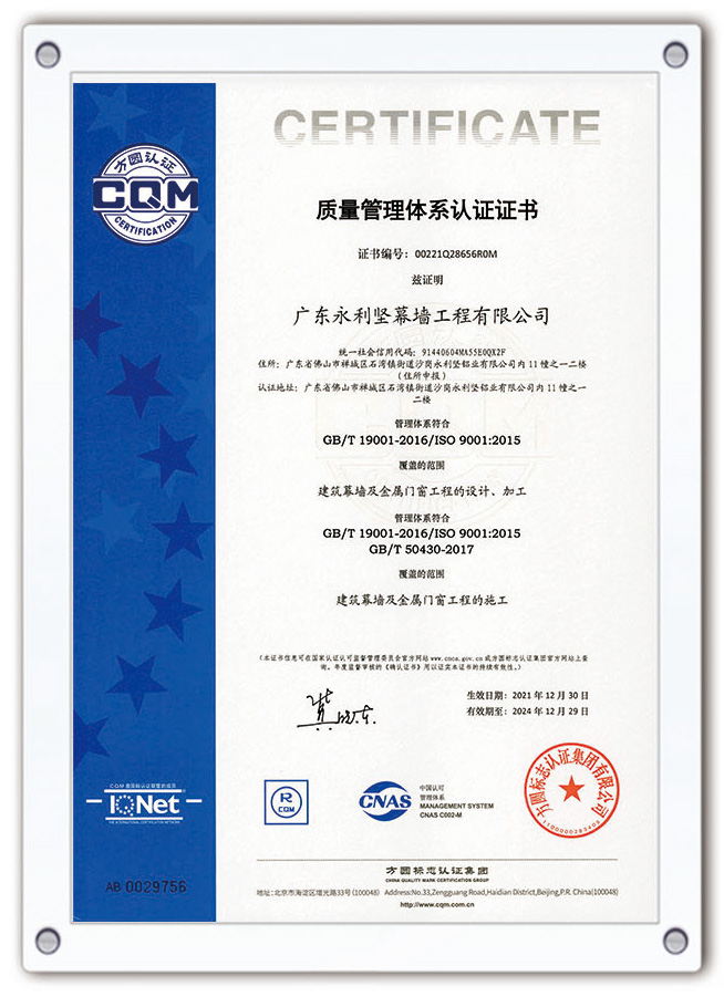 Quality Management System Certificate