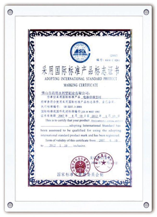 ADOPTING INTERNATIONAL STANDARD PRODUCI MARKING CERTIFICATE